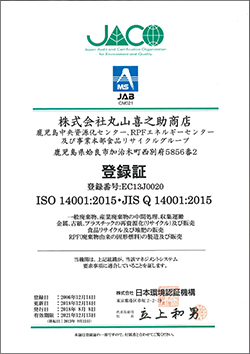 登録証