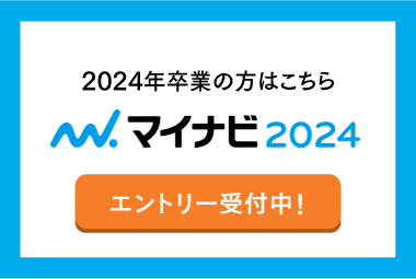 マイナビ