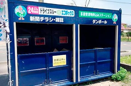 エコボックス: