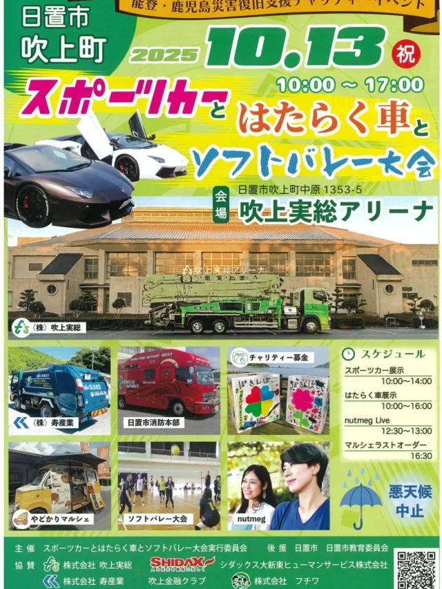 トータルリサイクルカンパニー 株式会社 丸山喜之助商店